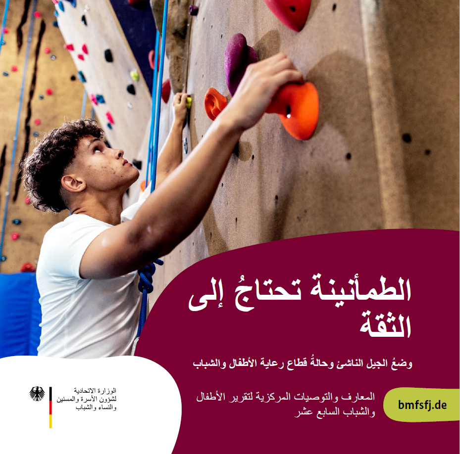 Titelbild der Publikation "Zuversicht braucht Vertrauen. Die Lage der jungen Generation und die Situation der Kinder- und Jugendhilfe - Zentrale Erkenntnisse und Empfehlungen des 17. Kinder- und Jugendberichts - Sprache: arabisch"