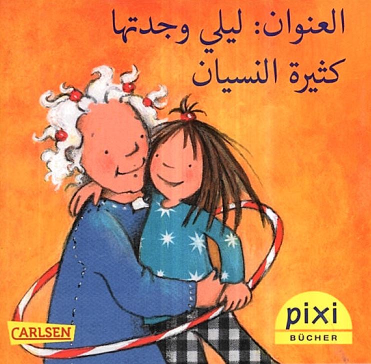 Titelbild der Publikation "Lilli und ihre vergessliche Oma - Ein Heft in arabischer Sprache"
