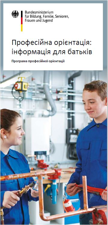 Titelbild der Publikation "Berufsorientierung: Infos für Eltern (ukrainisch) - Das Berufsorientierungsprogramm"