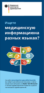 Titelbild der Publikation "Postkarte in russischer Sprache"