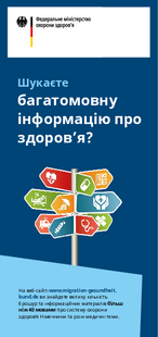 Titelbild der Publikation "Postkarte in ukrainischer Sprache"